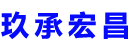 遵义